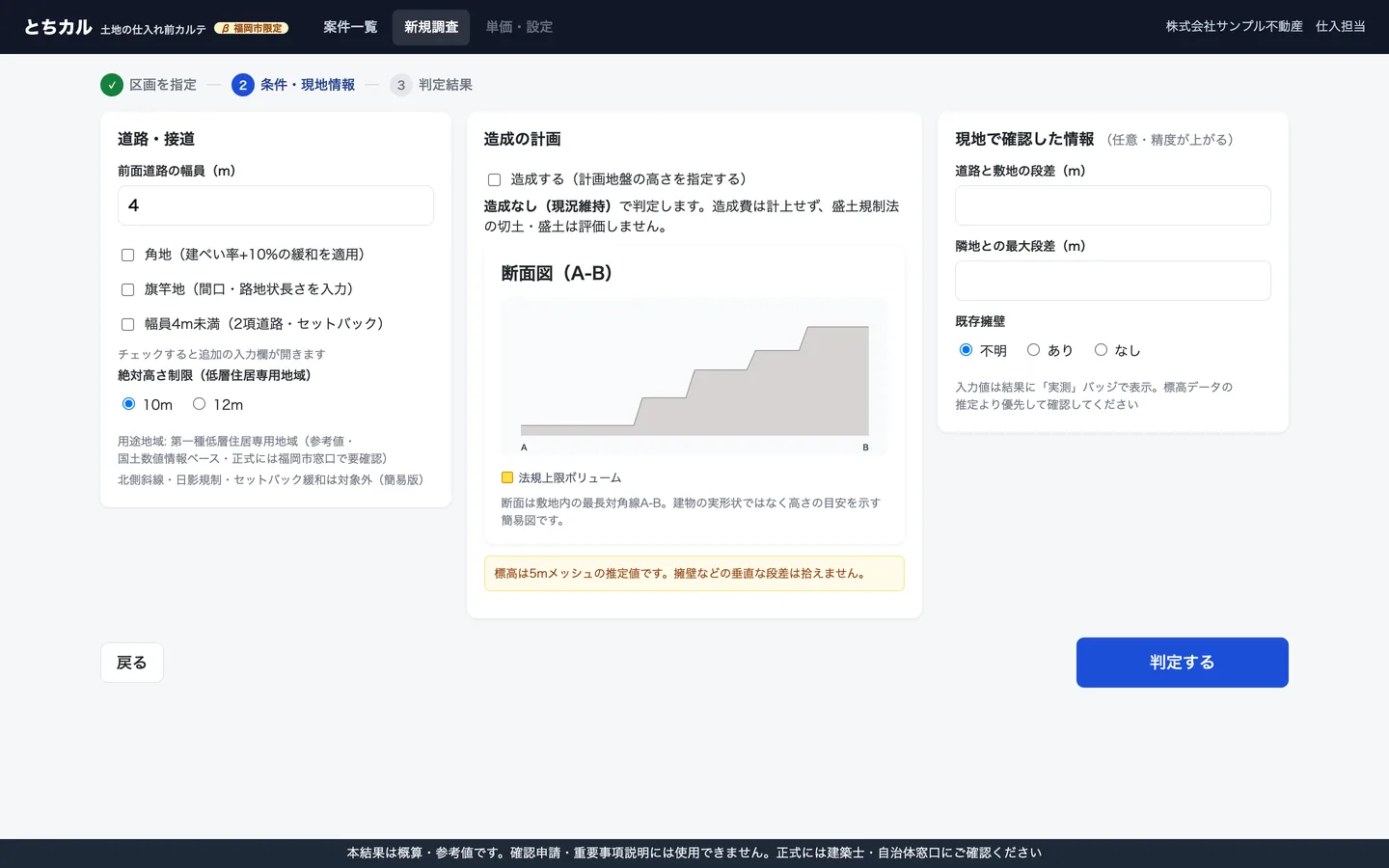 STEP2: 条件を入れる